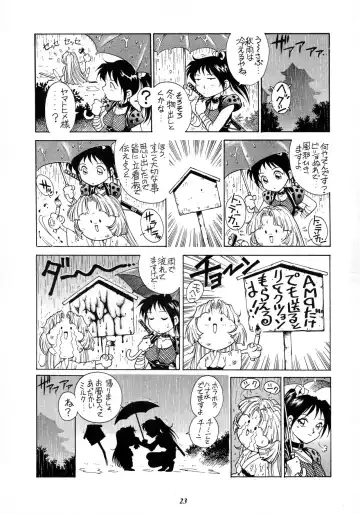 [Yanagawa Rio] Rio no Carnival Fhentai - Page 23