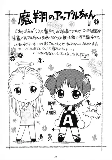 [Yanagawa Rio] Rio no Carnival Fhentai - Page 26