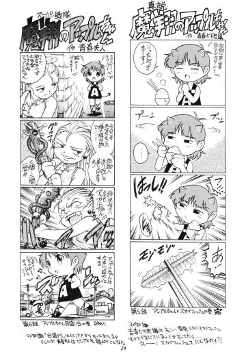 [Yanagawa Rio] Rio no Carnival Fhentai - Page 29