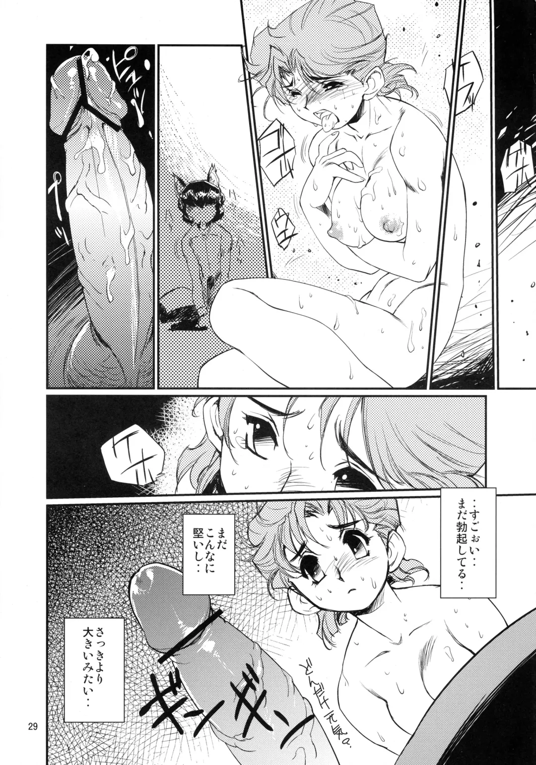 [Kajiyama Hiroshi] Kubiwa no Hanashi Fhentai.net - Page 27