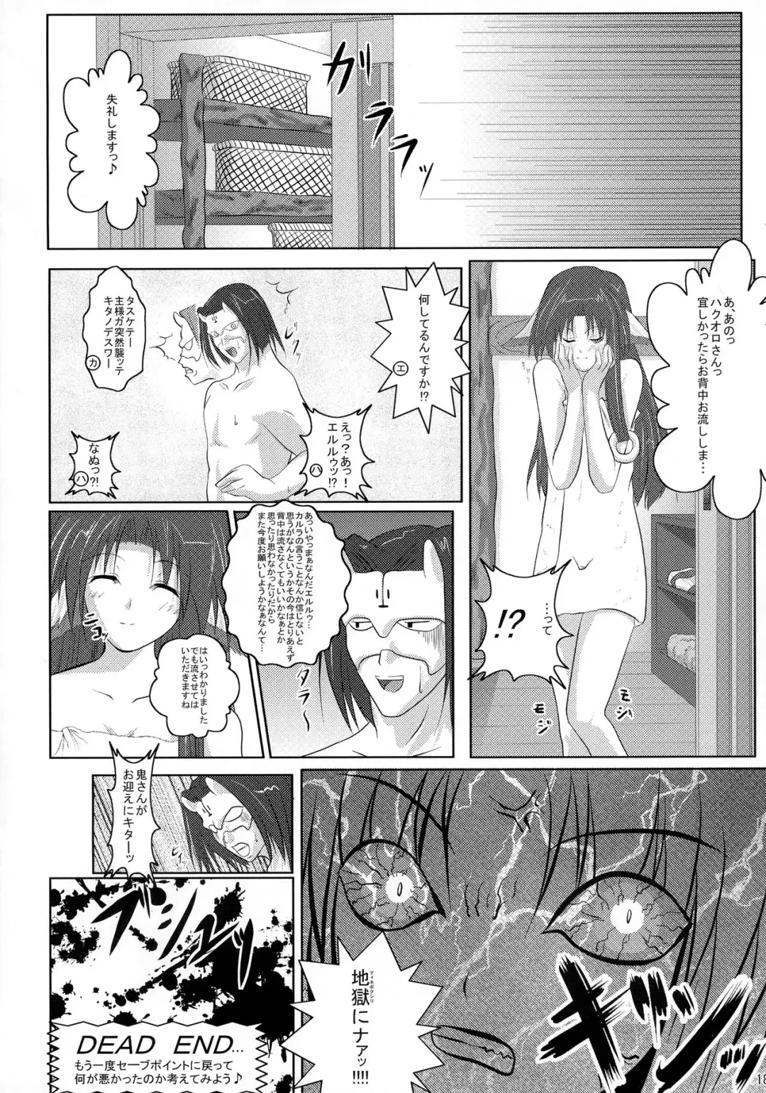 [Nanakagi Satoshi] Health Warrior Majoo Fhentai - Page 18