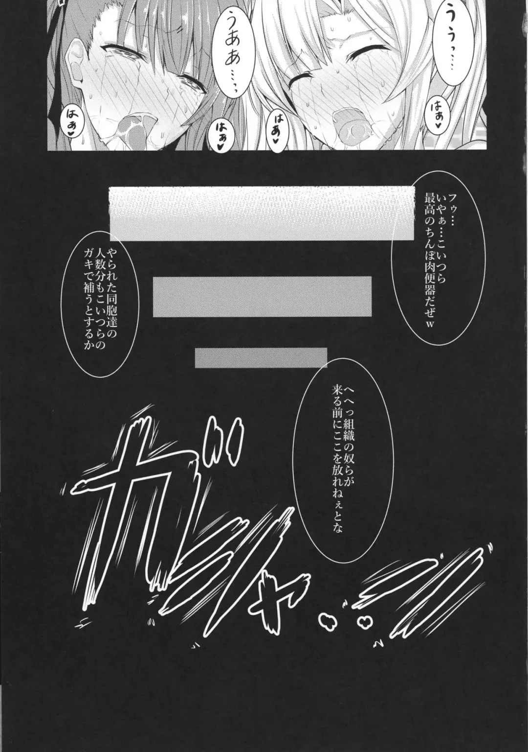 [Rihito Akane] HTSK5 Fhentai - Page 25