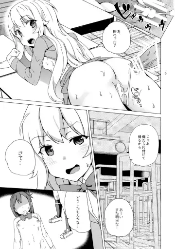 [Tanaka Decilitre] Gabriel Dorotto Manko Fhentai - Page 19