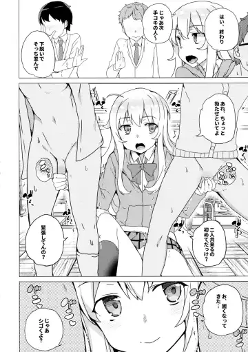 [Tanaka Decilitre] Gabriel Dorotto Manko Fhentai - Page 6