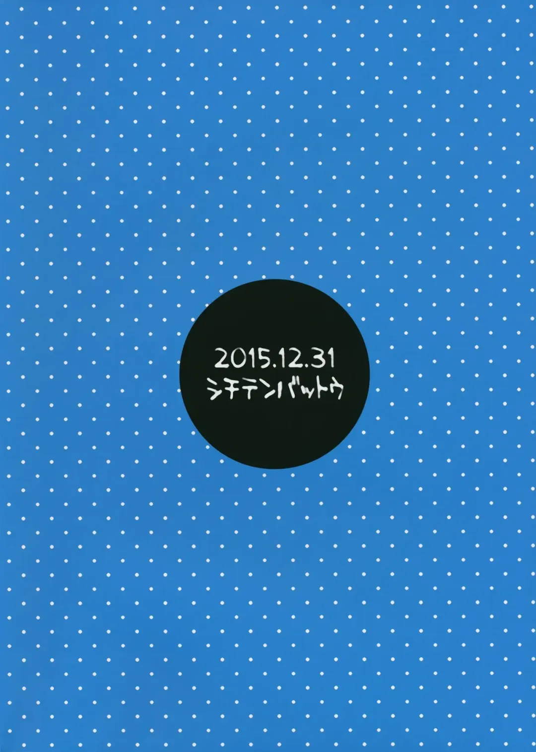 [Miyasaka Takaji] Kodomo datte Sex ga Shitai! | Even Kids Want to Have Sex Fhentai - Page 18