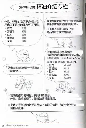 [Who] Pokéda | 宝可堕 Fhentai.net - Page 30