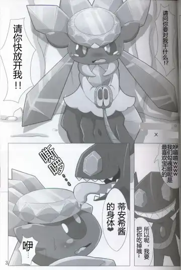 [Who] Pokéda | 宝可堕 Fhentai.net - Page 4