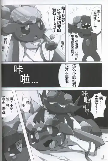 [Who] Pokéda | 宝可堕 Fhentai.net - Page 5