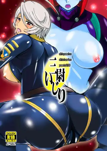 Read [Shioya Maico] ] Sani-ijiri - Fhentai.net