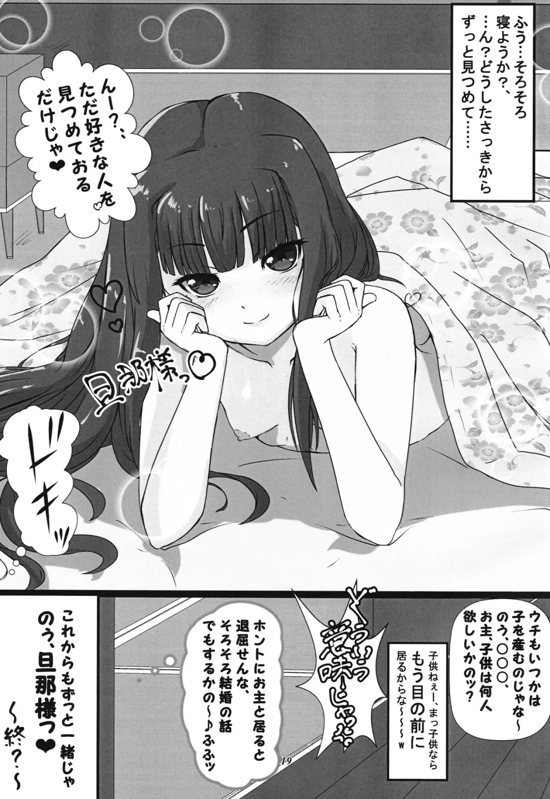 [Suzuki Sakura] Chrono Adelfes Fhentai - Page 18