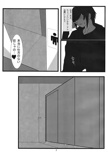 [Suzuki Sakura] Chrono Adelfes Fhentai - Page 4