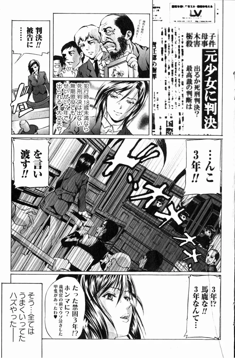 Bishoujo Teki Kaikatsu Ryoku 2006 Vol.11 Fhentai - Page 108