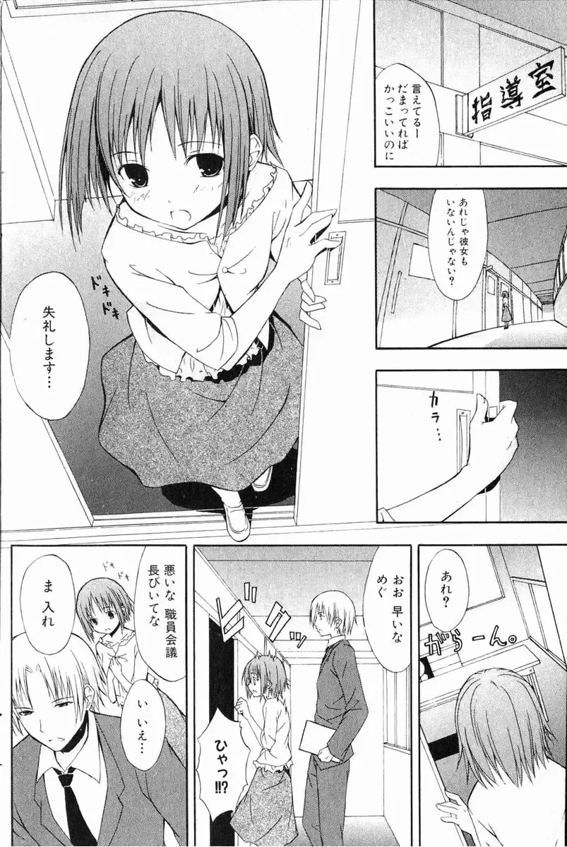 Bishoujo Teki Kaikatsu Ryoku 2006 Vol.11 Fhentai - Page 123