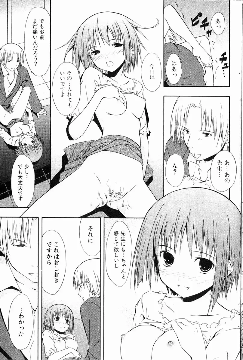 Bishoujo Teki Kaikatsu Ryoku 2006 Vol.11 Fhentai - Page 128