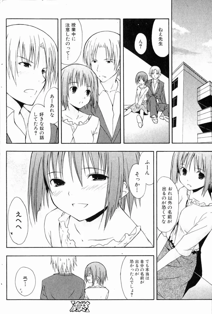 Bishoujo Teki Kaikatsu Ryoku 2006 Vol.11 Fhentai - Page 135
