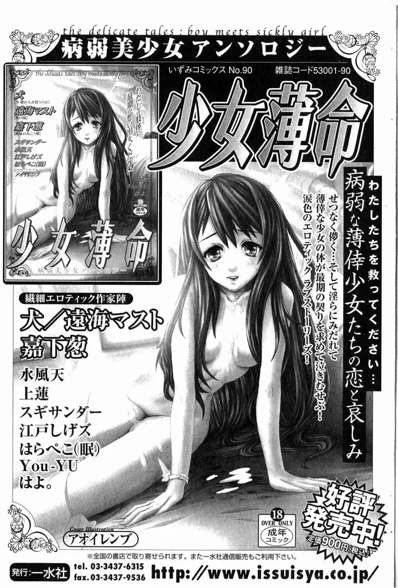 Bishoujo Teki Kaikatsu Ryoku 2006 Vol.11 Fhentai - Page 136
