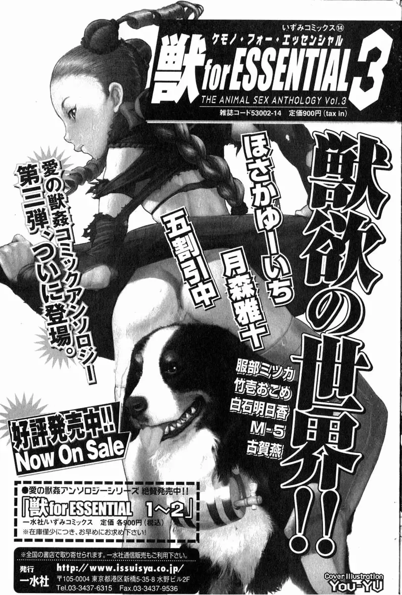 Bishoujo Teki Kaikatsu Ryoku 2006 Vol.11 Fhentai - Page 138