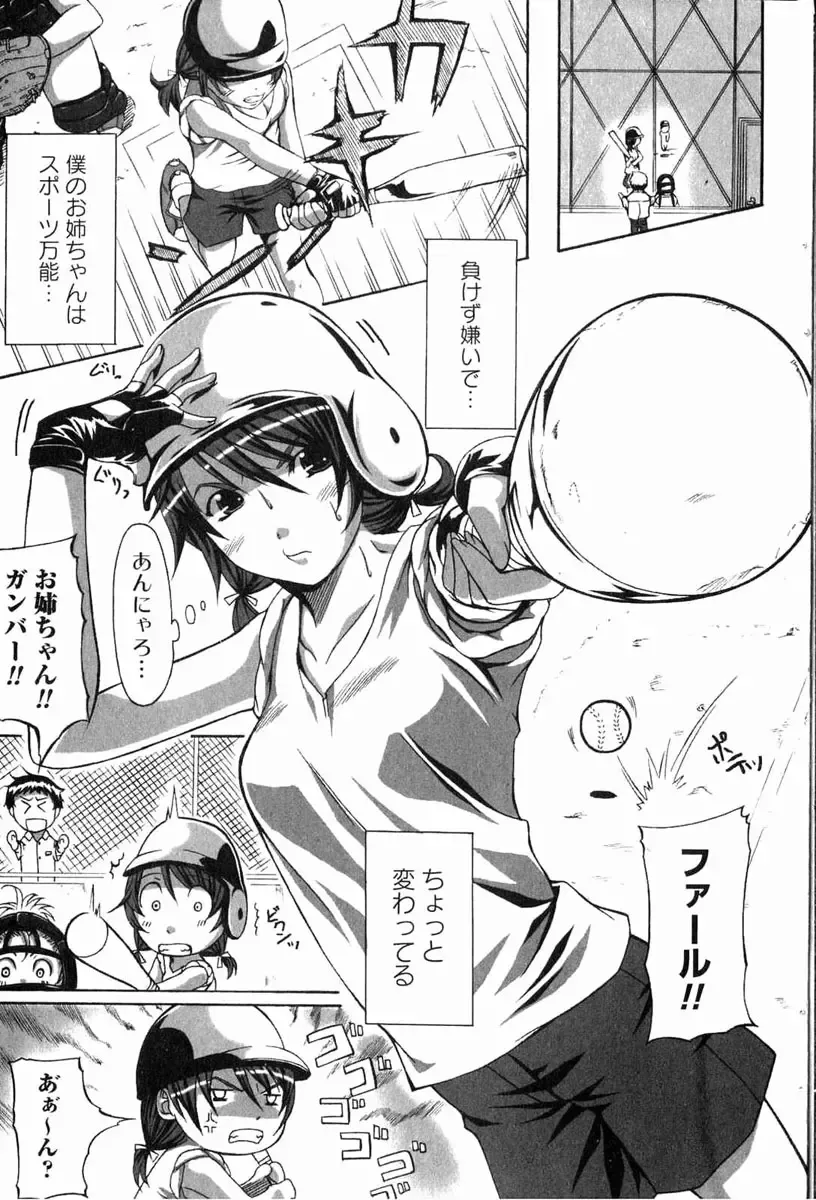 Bishoujo Teki Kaikatsu Ryoku 2006 Vol.11 Fhentai - Page 140