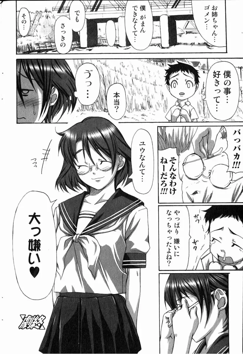 Bishoujo Teki Kaikatsu Ryoku 2006 Vol.11 Fhentai - Page 157