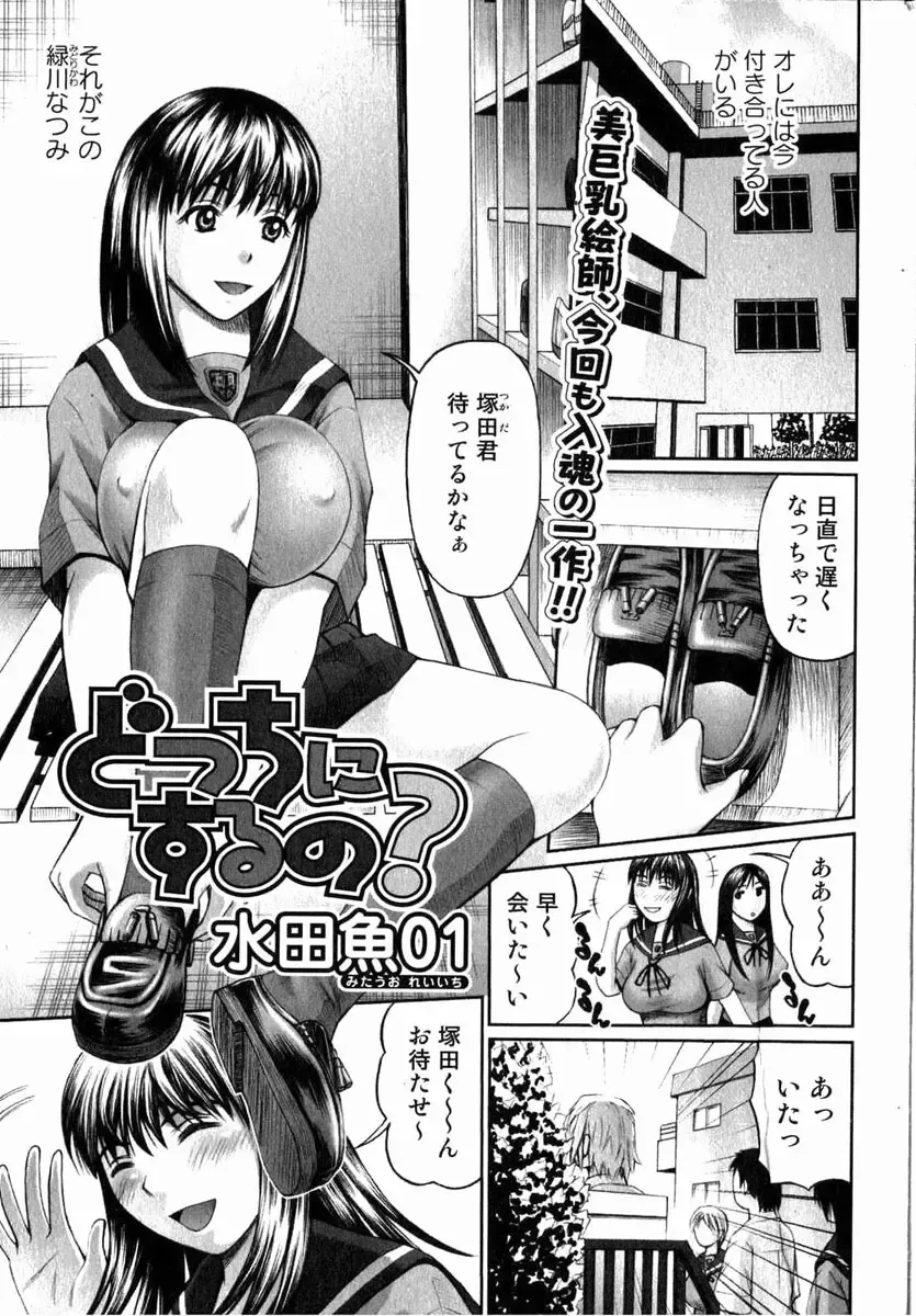 Bishoujo Teki Kaikatsu Ryoku 2006 Vol.11 Fhentai - Page 174