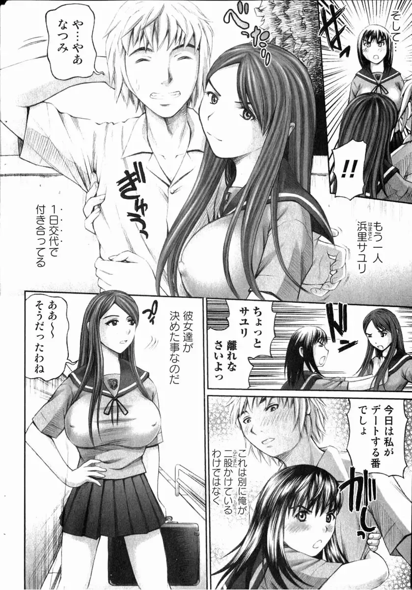 Bishoujo Teki Kaikatsu Ryoku 2006 Vol.11 Fhentai - Page 175