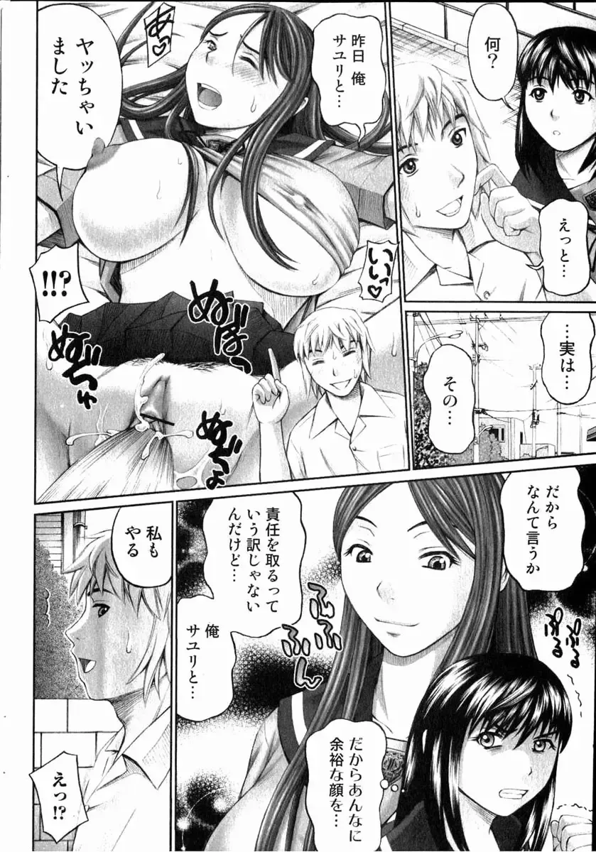 Bishoujo Teki Kaikatsu Ryoku 2006 Vol.11 Fhentai - Page 177