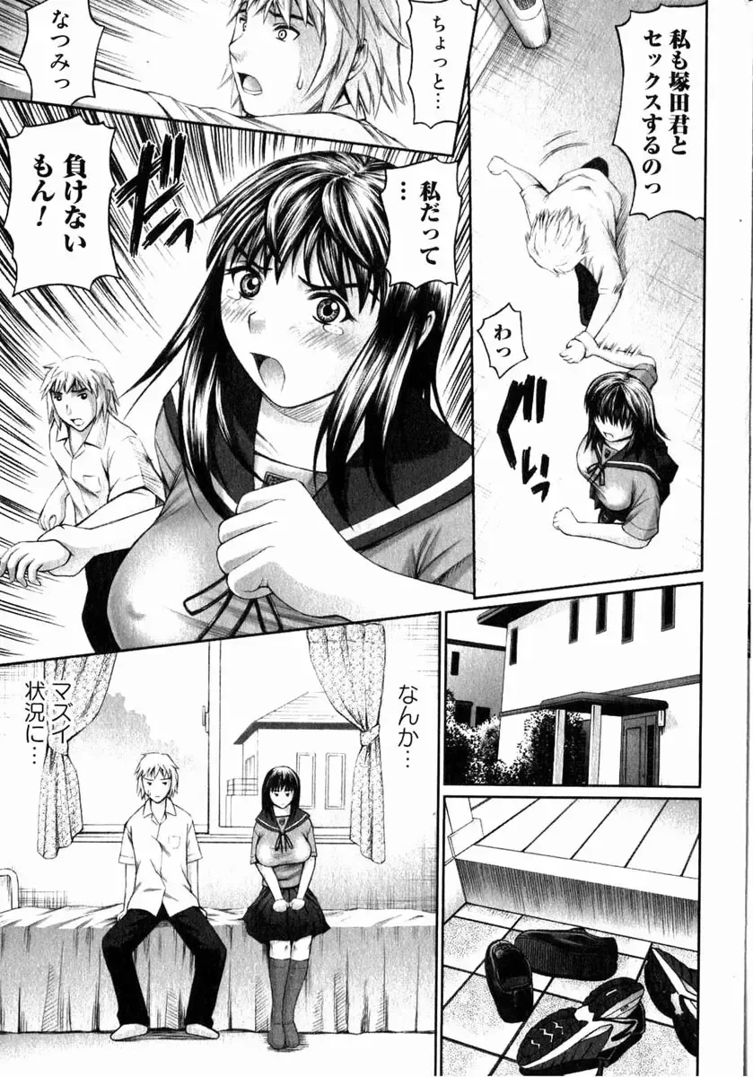 Bishoujo Teki Kaikatsu Ryoku 2006 Vol.11 Fhentai - Page 178