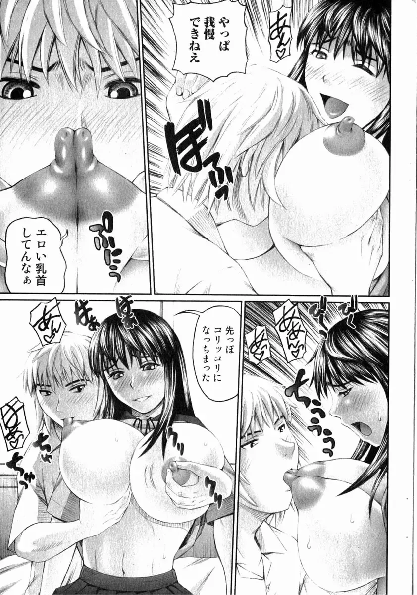 Bishoujo Teki Kaikatsu Ryoku 2006 Vol.11 Fhentai - Page 182