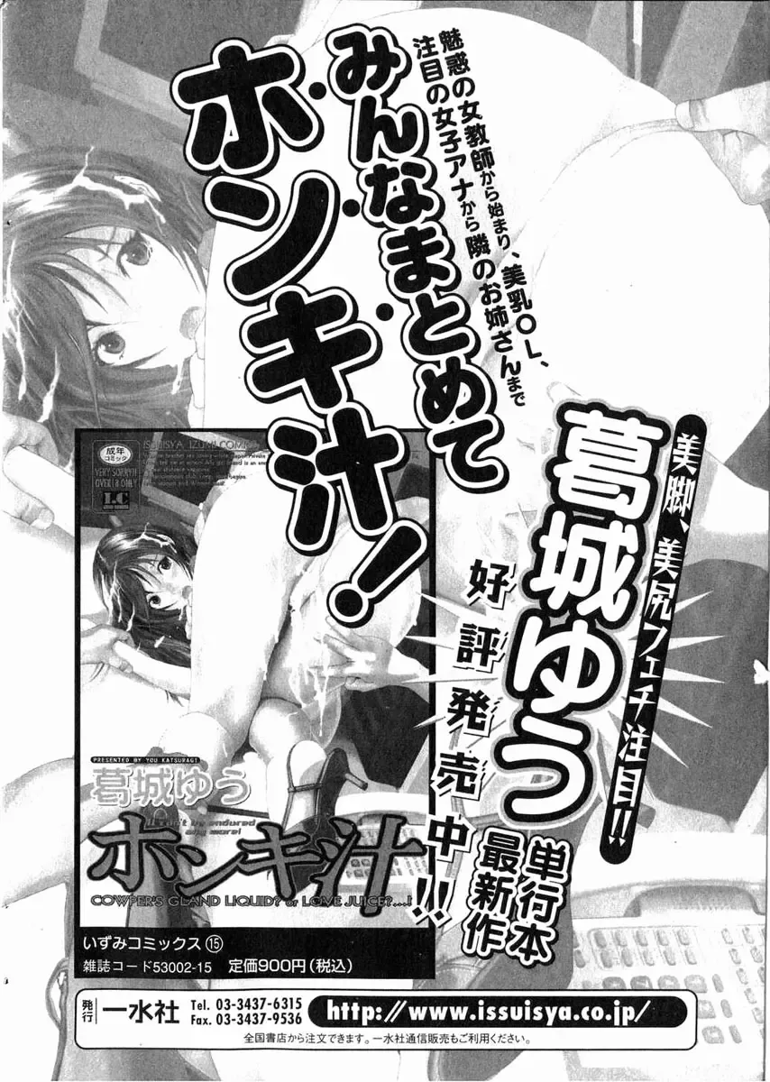 Bishoujo Teki Kaikatsu Ryoku 2006 Vol.11 Fhentai - Page 195