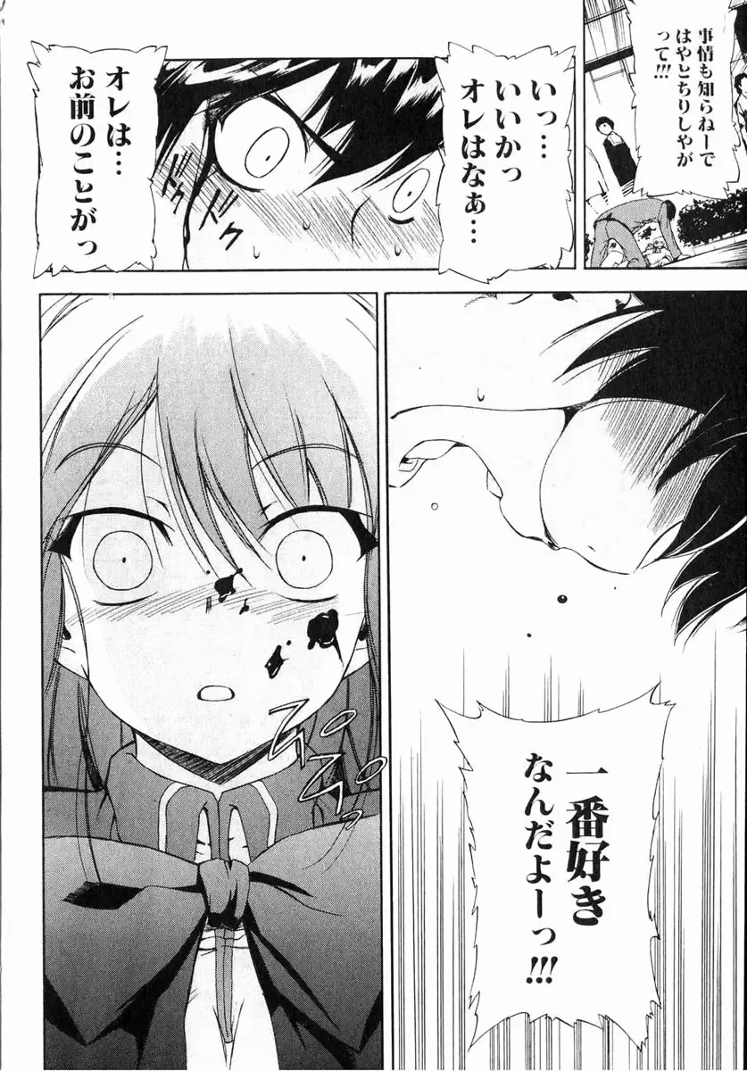 Bishoujo Teki Kaikatsu Ryoku 2006 Vol.11 Fhentai - Page 39