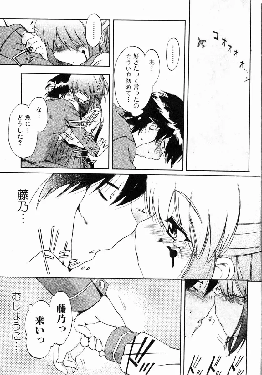 Bishoujo Teki Kaikatsu Ryoku 2006 Vol.11 Fhentai - Page 40