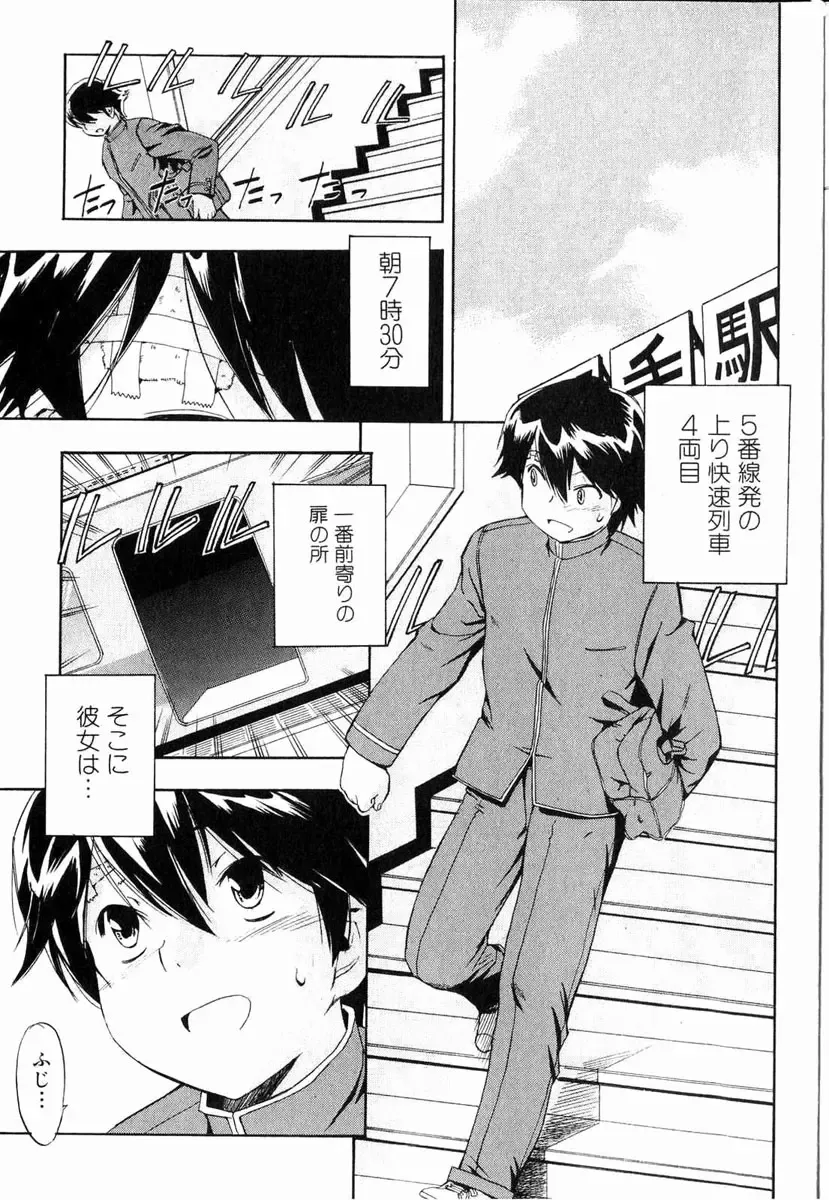 Bishoujo Teki Kaikatsu Ryoku 2006 Vol.11 Fhentai - Page 52