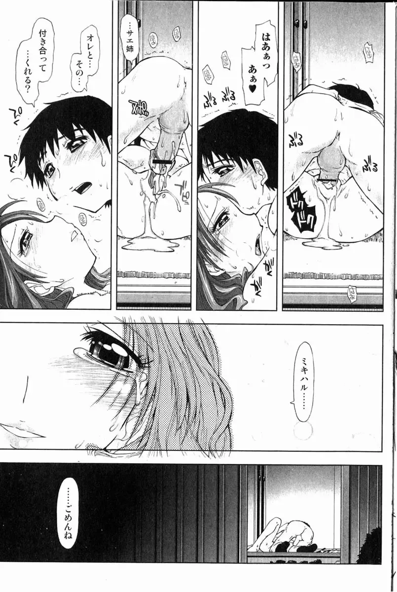 Bishoujo Teki Kaikatsu Ryoku 2006 Vol.11 Fhentai - Page 84