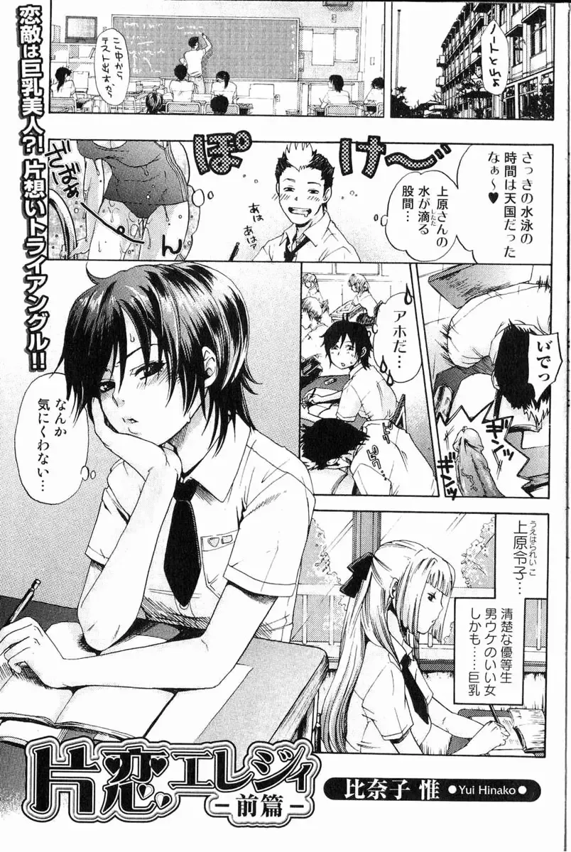 Bishoujo Teki Kaikatsu Ryoku 2006 Vol.11 Fhentai - Page 86