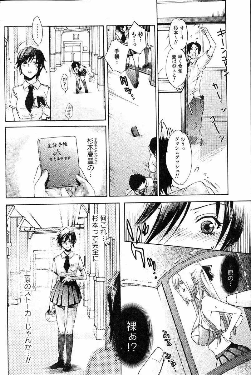 Bishoujo Teki Kaikatsu Ryoku 2006 Vol.11 Fhentai - Page 87