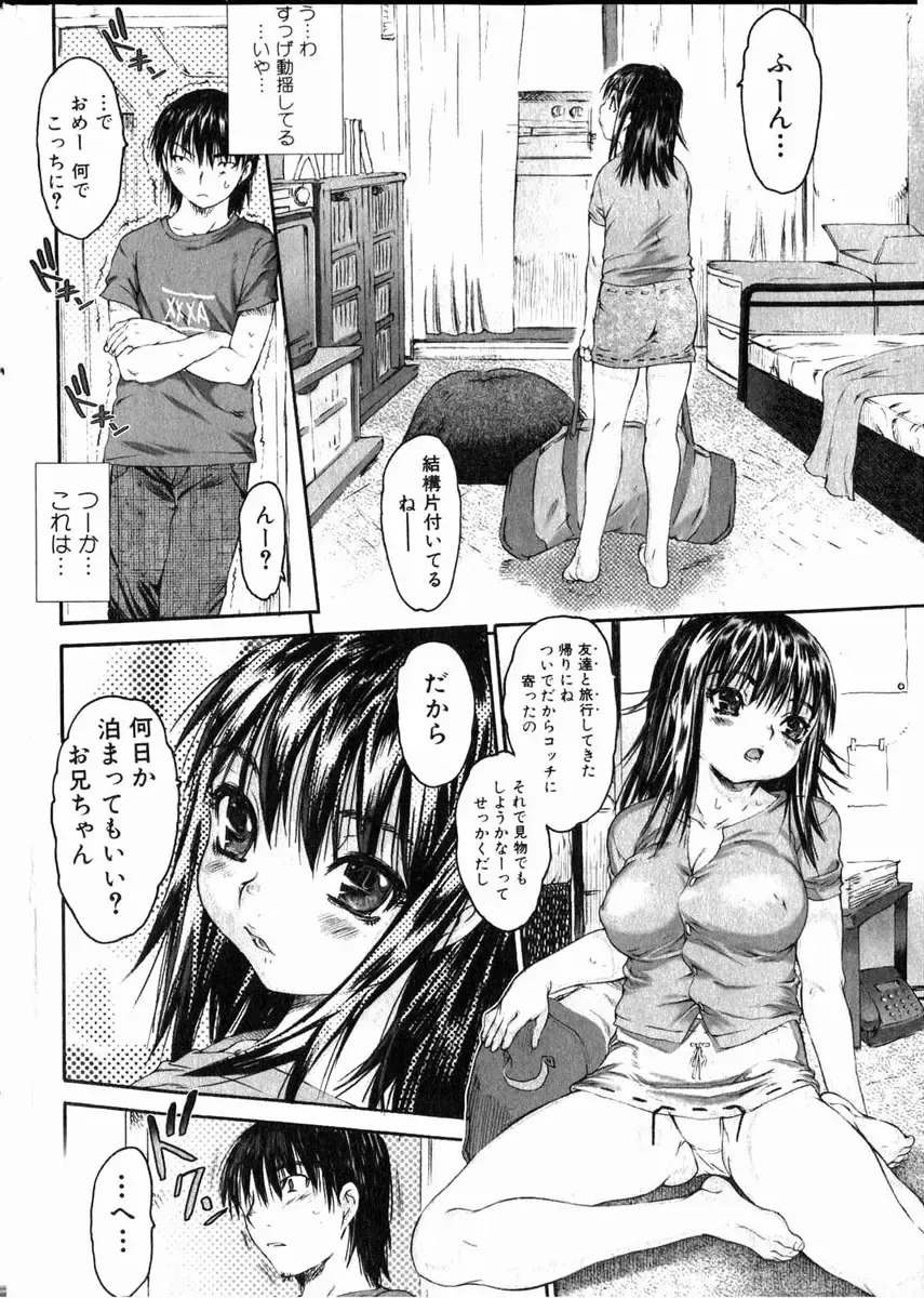 Bishoujo Teki Kaikatsu Ryoku 2006 Vol.11 Fhentai - Page 9