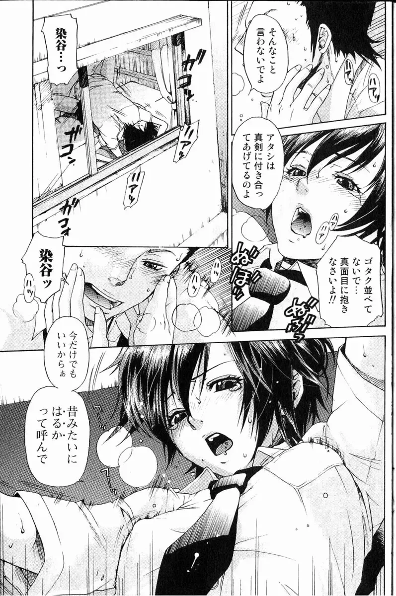 Bishoujo Teki Kaikatsu Ryoku 2006 Vol.11 Fhentai - Page 94