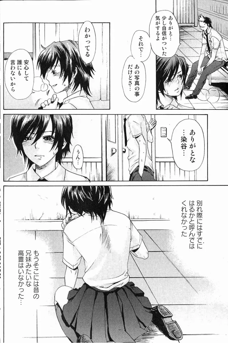 Bishoujo Teki Kaikatsu Ryoku 2006 Vol.11 Fhentai - Page 99