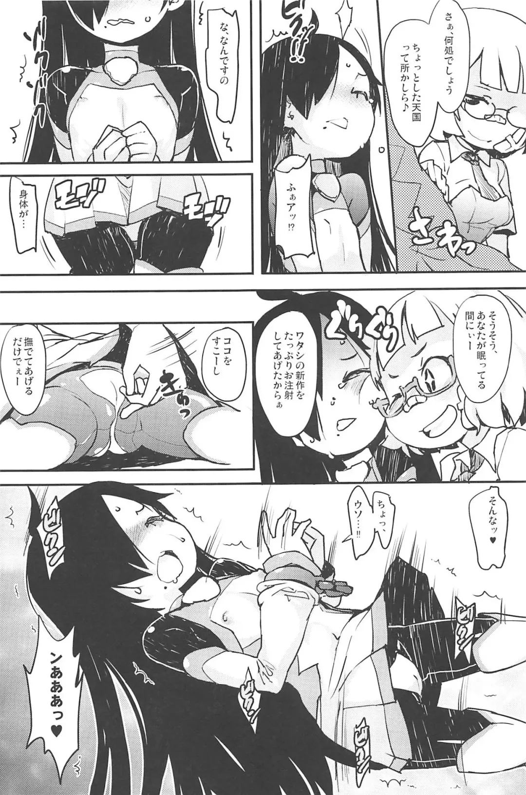 [Ookami Uo] eru-shichi II Fhentai - Page 10