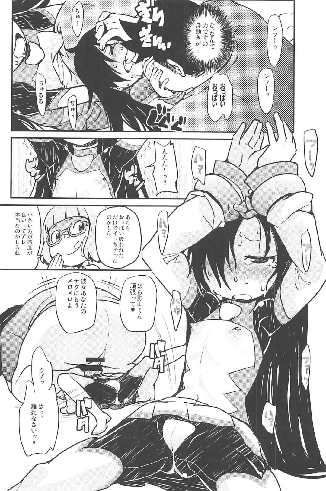 [Ookami Uo] eru-shichi II Fhentai - Page 13