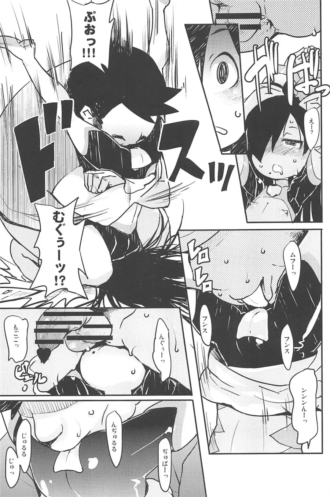 [Ookami Uo] eru-shichi II Fhentai - Page 14