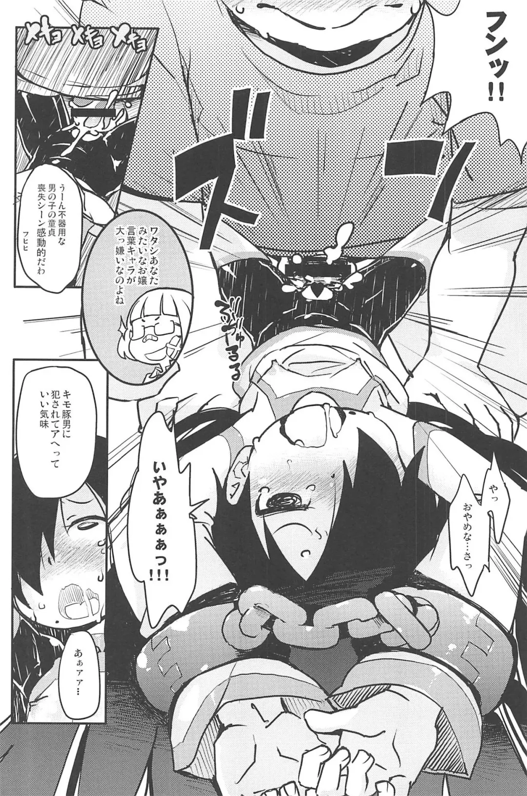 [Ookami Uo] eru-shichi II Fhentai - Page 17