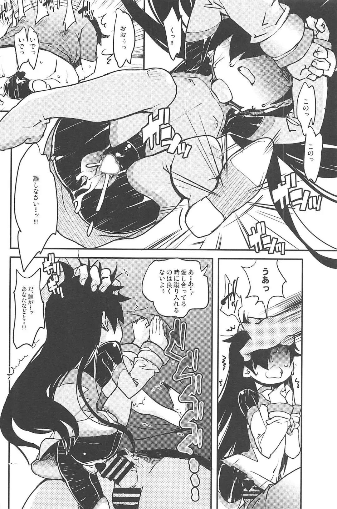 [Ookami Uo] eru-shichi II Fhentai - Page 21