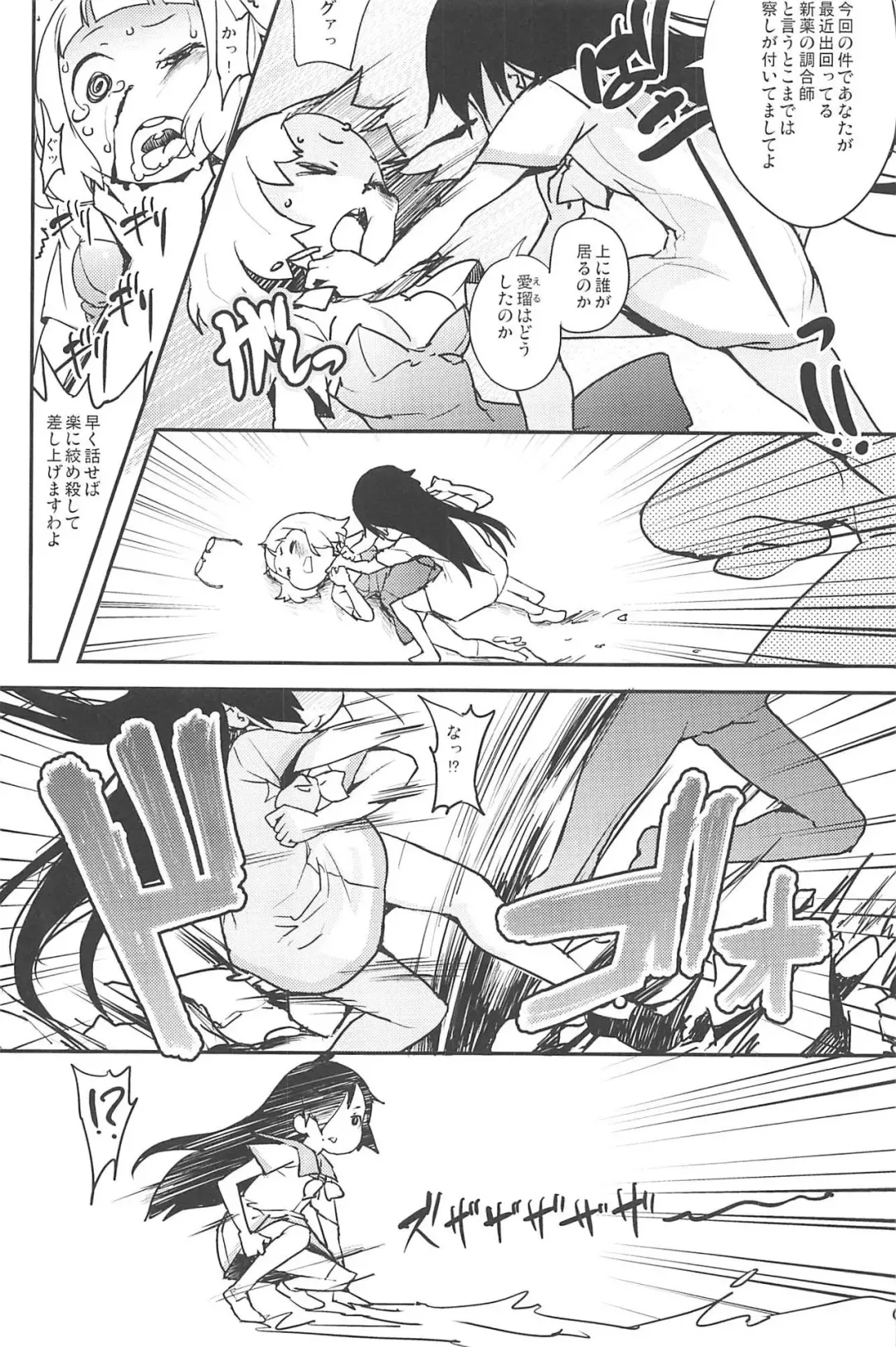 [Ookami Uo] eru-shichi II Fhentai - Page 5