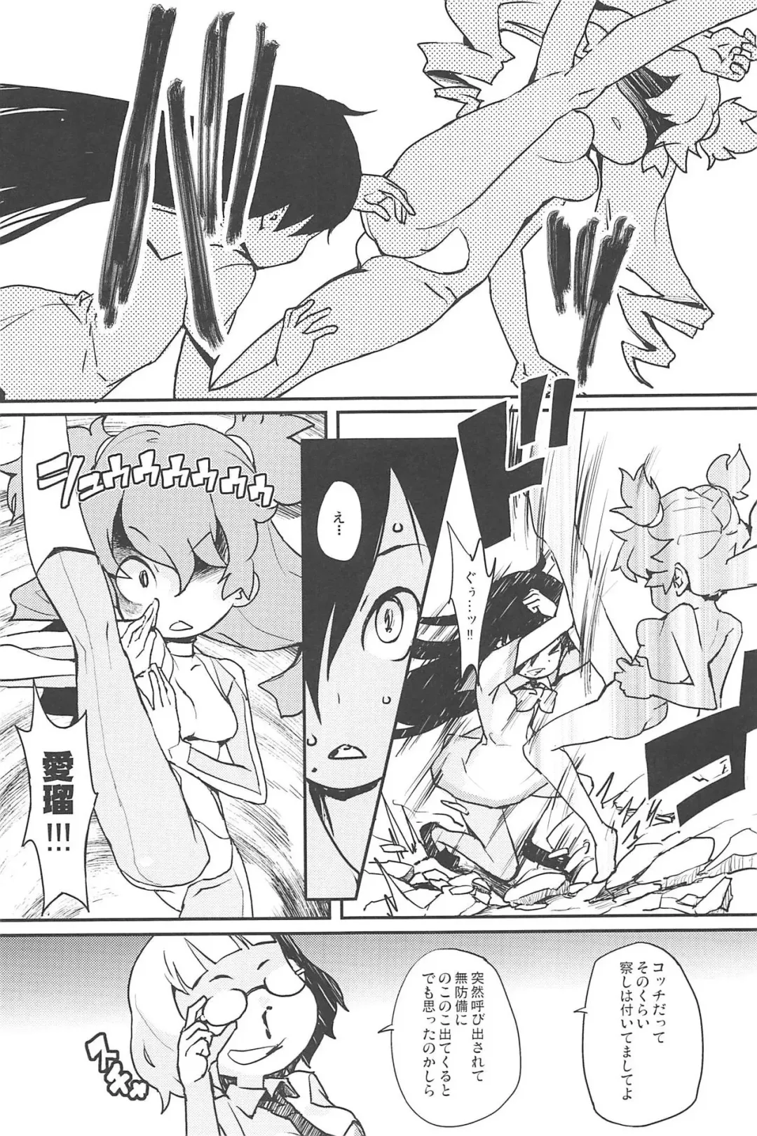 [Ookami Uo] eru-shichi II Fhentai - Page 6