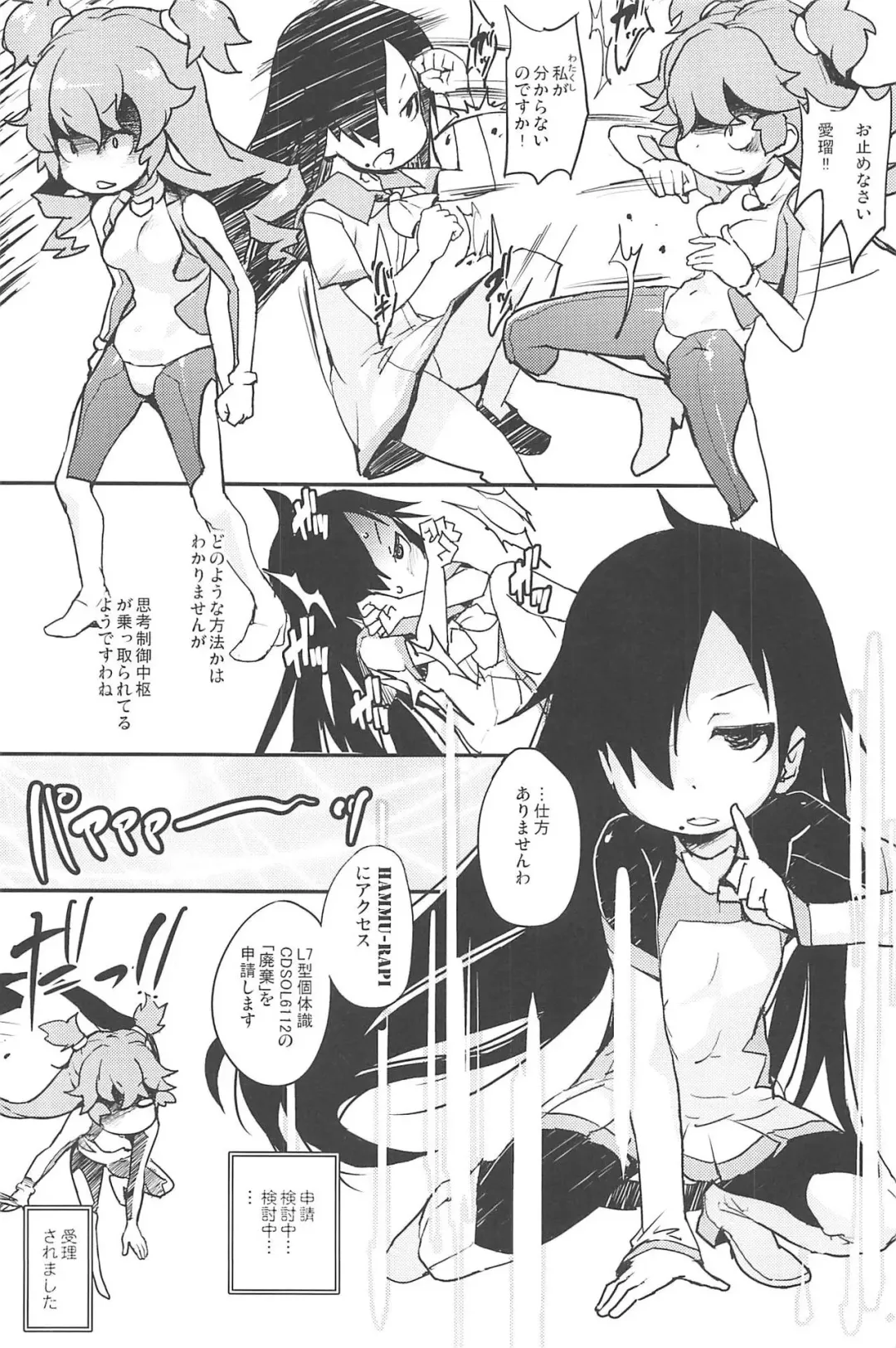 [Ookami Uo] eru-shichi II Fhentai - Page 7