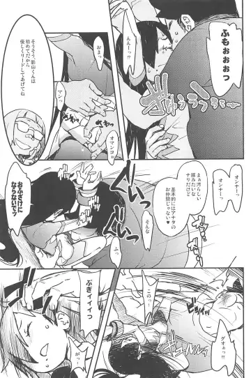 [Ookami Uo] eru-shichi II Fhentai - Page 12