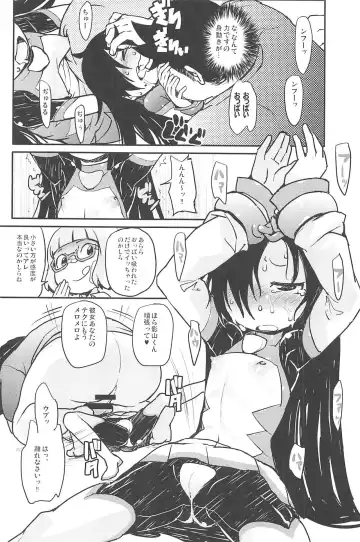 [Ookami Uo] eru-shichi II Fhentai - Page 13