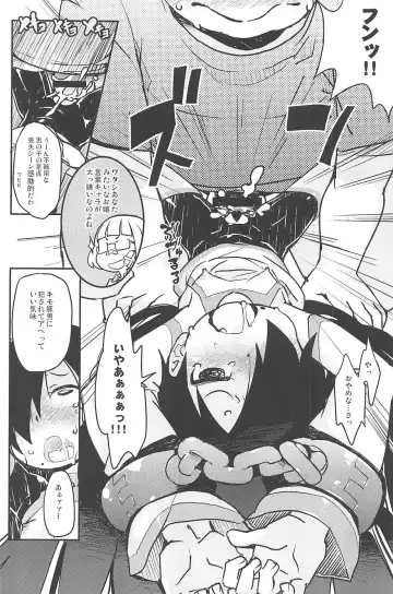 [Ookami Uo] eru-shichi II Fhentai - Page 17