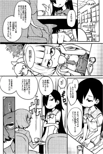 [Ookami Uo] eru-shichi II Fhentai - Page 2